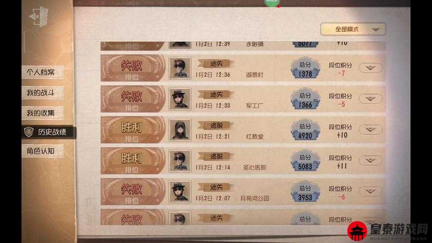 第人格段位等级调整全解析：新段位排行系统详解