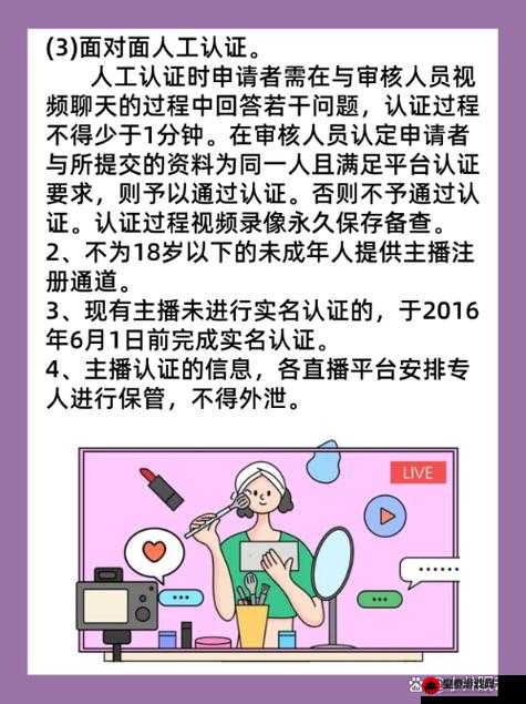 B站未满十八岁可以实名认证吗？看看官方是怎么说的