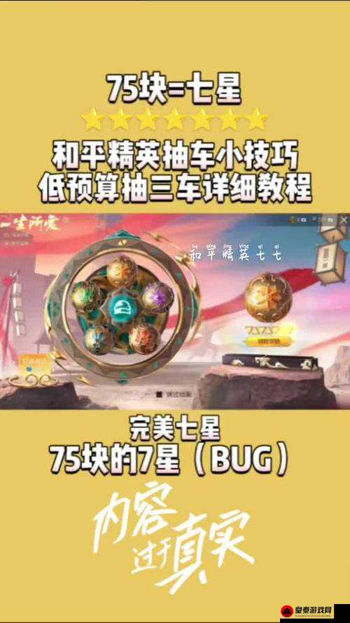 和平精英星图线索获取攻略大全：全方位指南分享