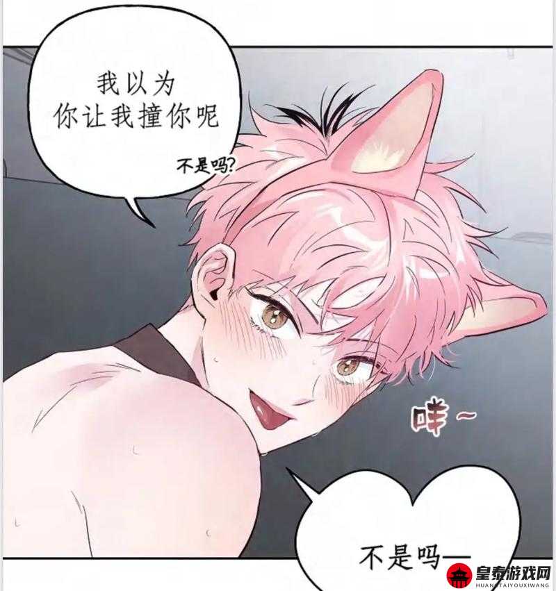 两个人嗟嗟嗟的漫画软件叫什么 原来是这个名字啊