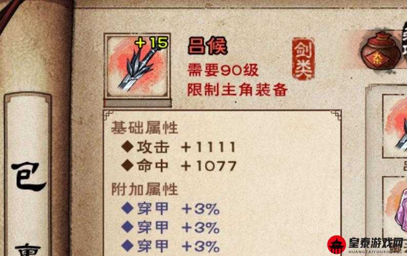 江湖悠悠中神秘无锋的获取秘籍：探索独特途径赢得绝世神兵