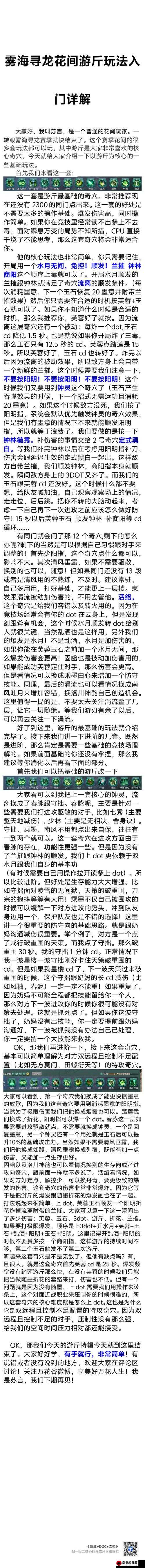 剑网 3PVP 详细介绍：新手入门指南