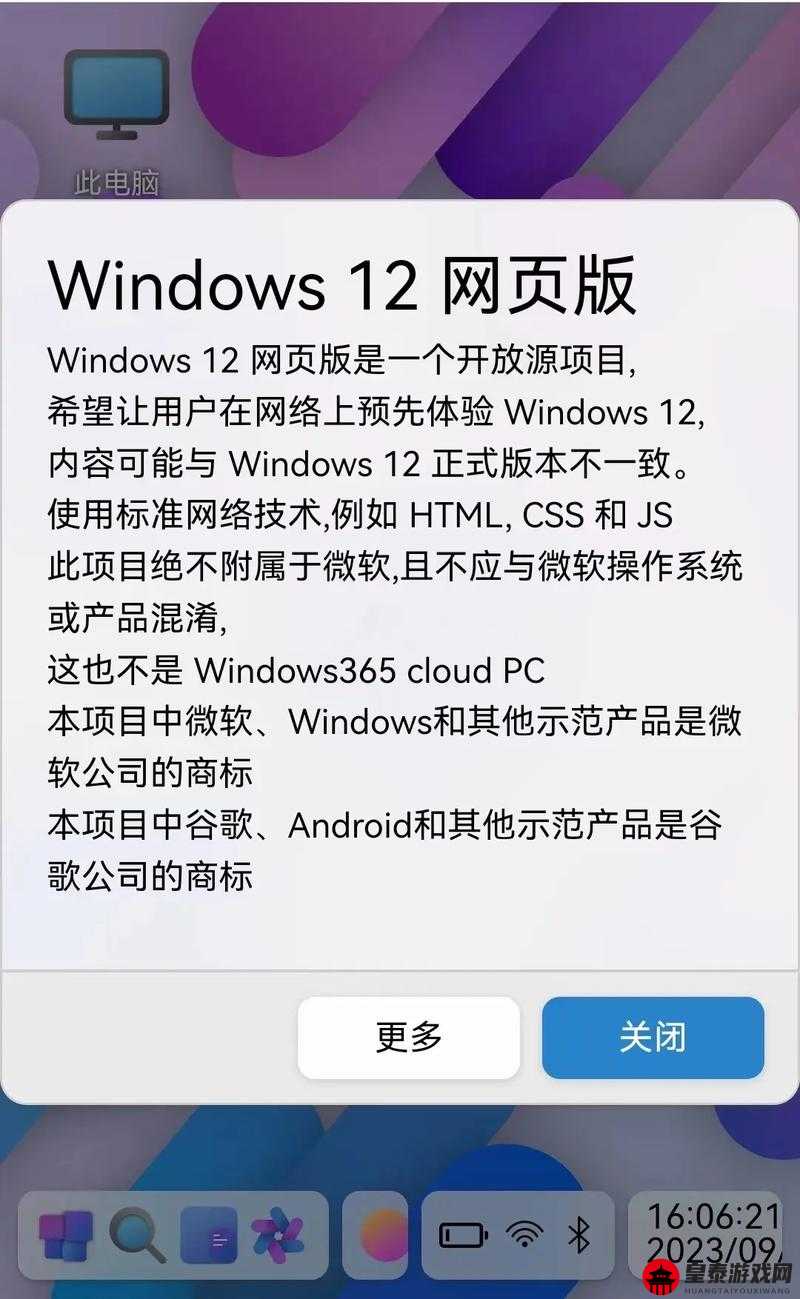 中国高清Windows在线优势：高效便捷的体验提升