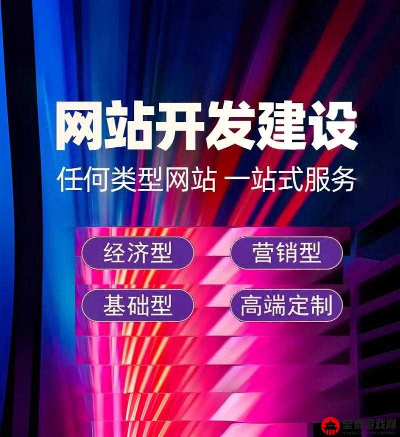 Web成品网站：高效建站的完美解决方案