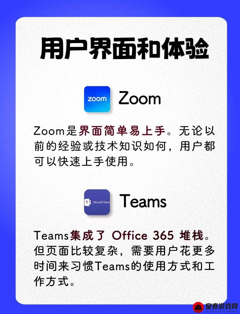 ZOOM人与ZOOMZOOMHD区别：功能与体验的对比