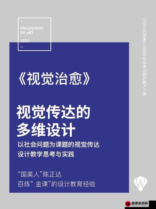 HP论教授养成的可行性与精准性惨遭泄露：影响与反思