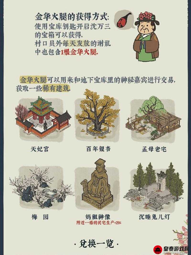 江南百景图探秘桃花村活动与碎片获取全攻略