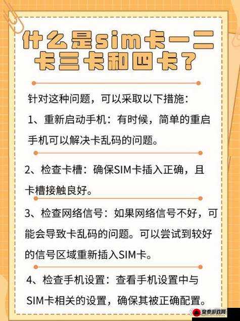 国产卡一卡二卡3卡四卡精品：开启你的视觉盛宴