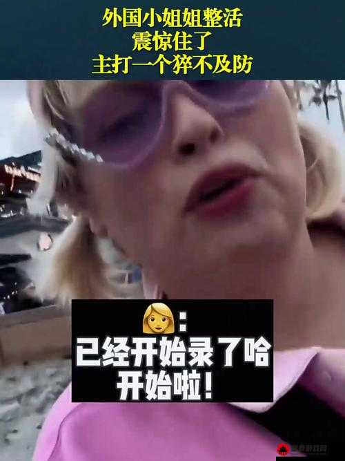 震惊小姐姐为何深夜做出这种举动？