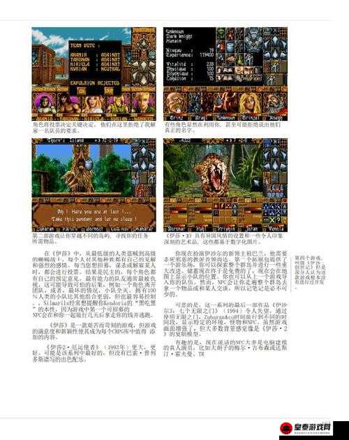 ProjectRPG 电脑版下载地址与安装指南