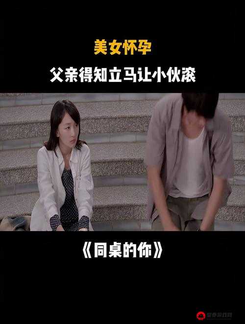 女同桌硬了摸她下面会怀孕吗？专家：不会