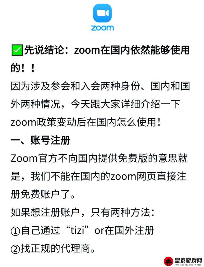 俄罗斯 Zoom 人与 Zoom 牛的区别是什么：详细解析