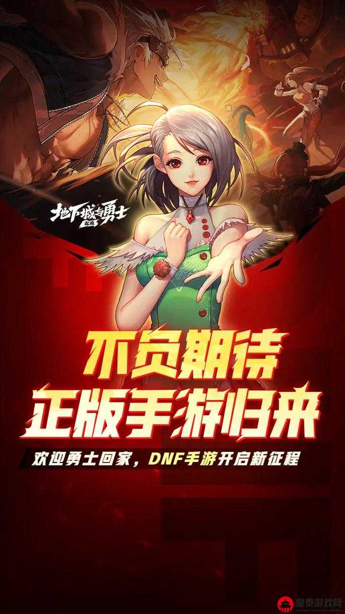 DNF 手游定档你准备好了吗？