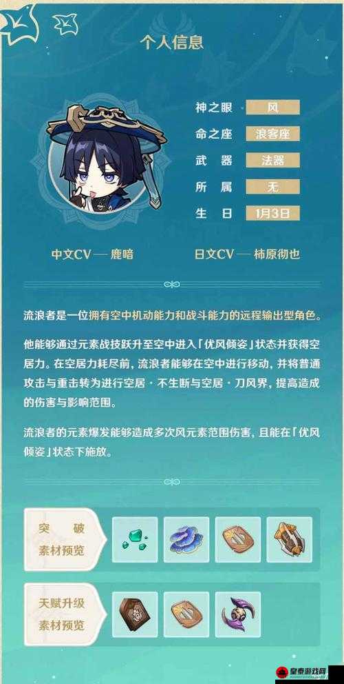 原神未知之星任务攻略：碎屑位置与完成方法解析