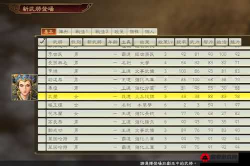 三国志 14 新剧本详细一览及新 DLC 剧本全面介绍