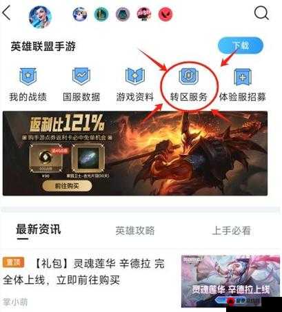 LOL手游iOS日服登陆教程：新手入门指引