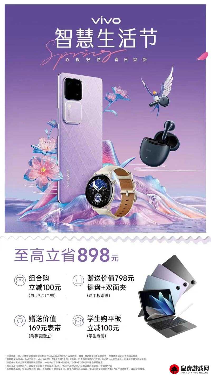 黄金软件下载 3.3 版 vivo：全新体验等你来