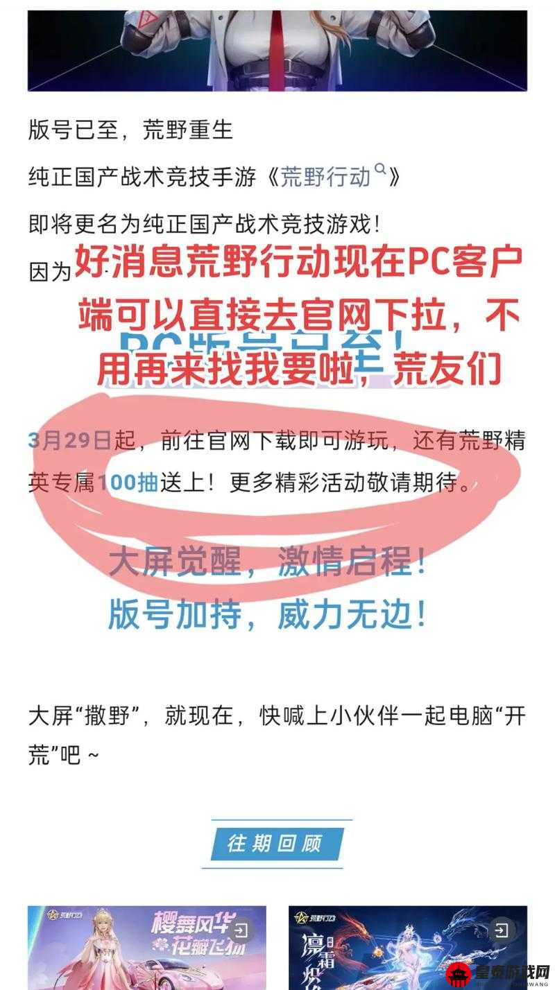 荒野行动如何加好友？详细攻略助你轻松交友