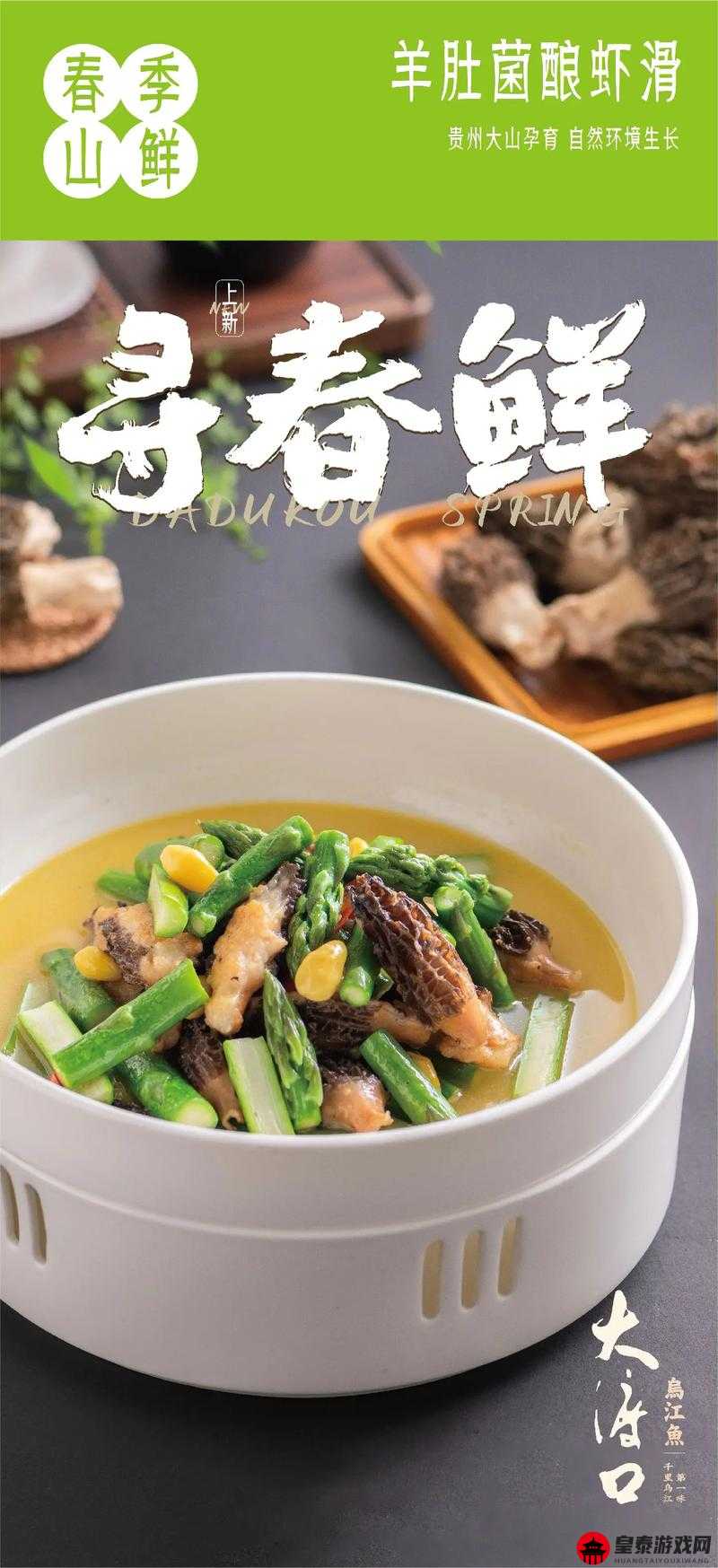 指尖中餐厅：一场美食与经营的奇妙邂逅