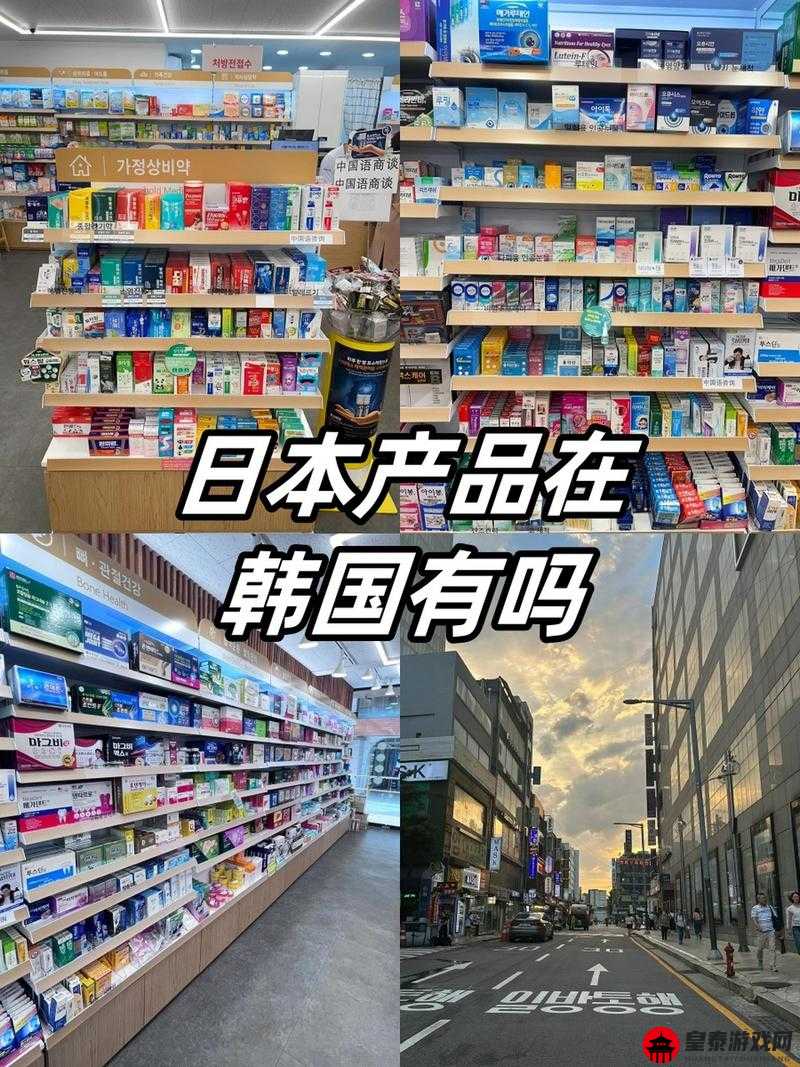 日本产品韩国产品的区别在哪