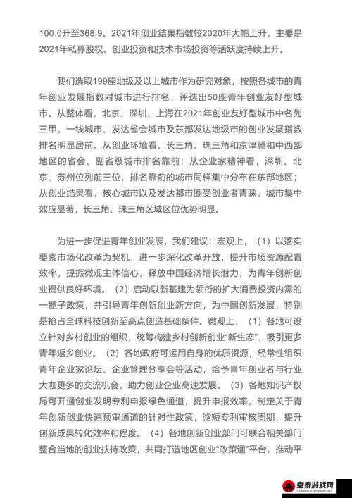 欧美一线产区二线产区分布未申请专利相关内容