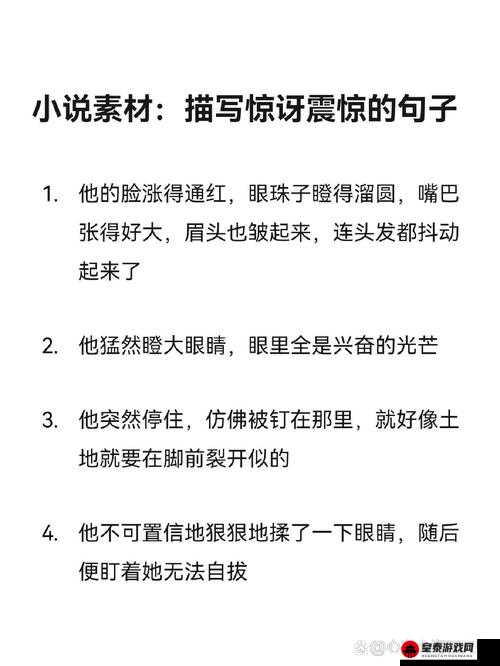 快拔出来我是麻麻：令人惊诧的话语