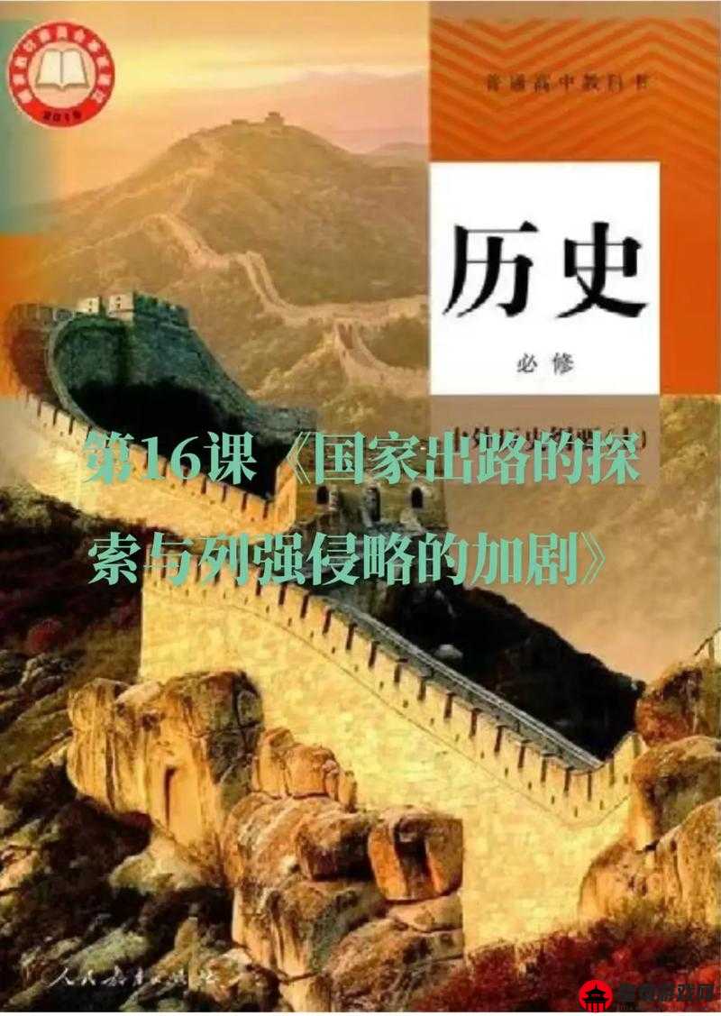 欧美 1819：探索历史的窗口