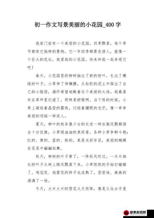 老公亲我的小花园最火的一句内容停更友：背后原因引人深思