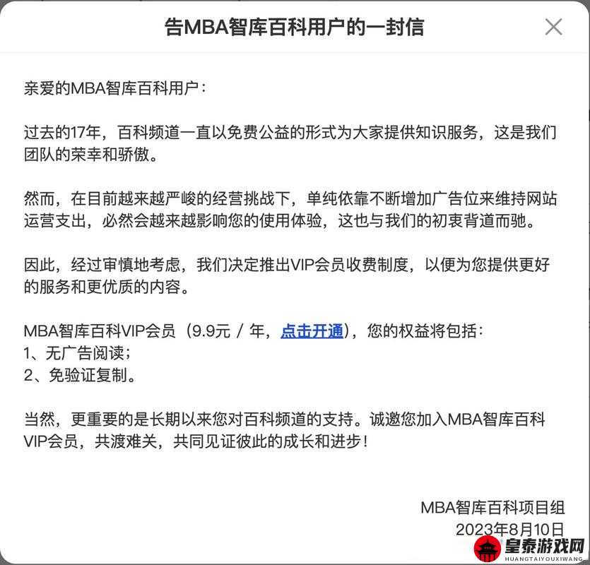 黄品汇绿巨人 MBA 智库百科相关内容介绍