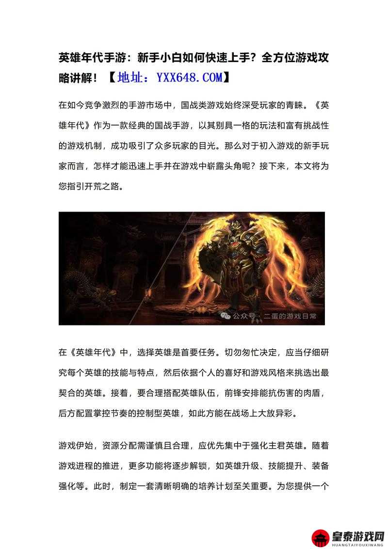 新手攻略：活下去，快速崛起——新手如何迅速崭露头角发展指南