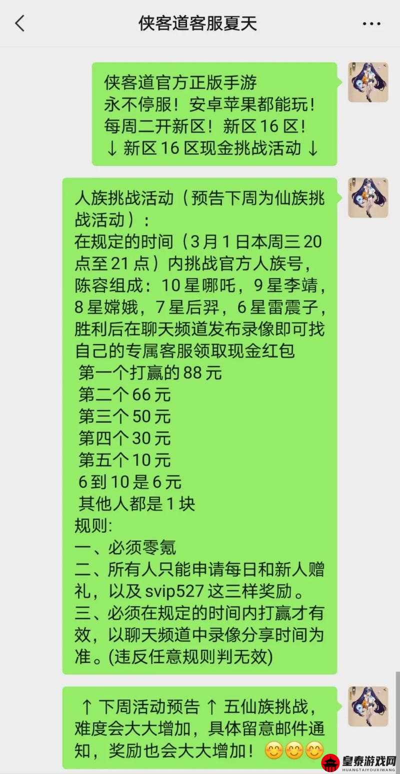 侠客公测成就奖励全攻略：解锁优先级排名览