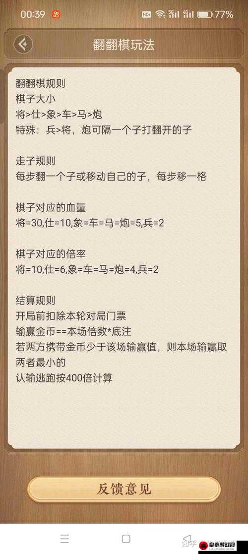 天天象棋残局挑战211期通关详解：步骤解析与攻略大全