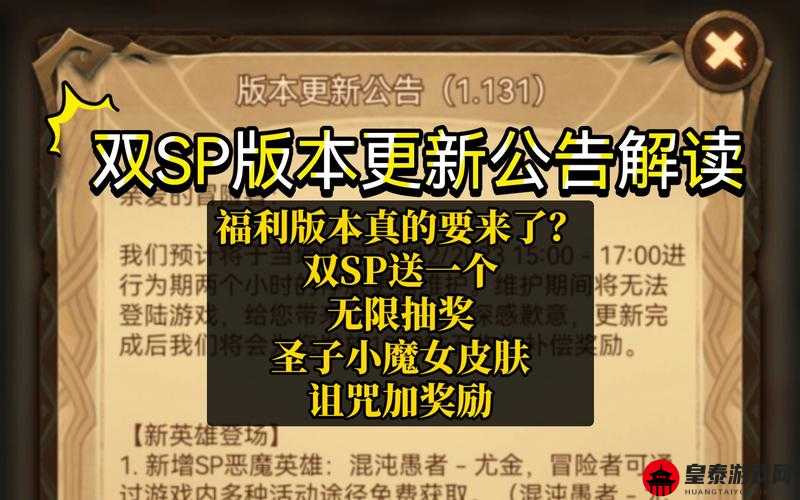 剑与远征新版本内容解读：了解新增特色 深入体验玩家世界升级公告解析