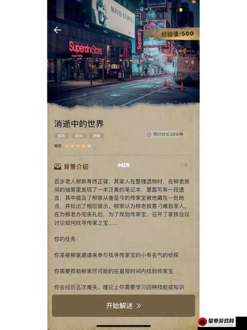 富豪遗产保险箱密码揭秘：犯罪大师Crimaster探寻遗失的财富之谜