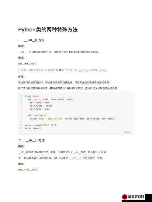 Python中人与动物的和谐共生与智慧互动探索之旅