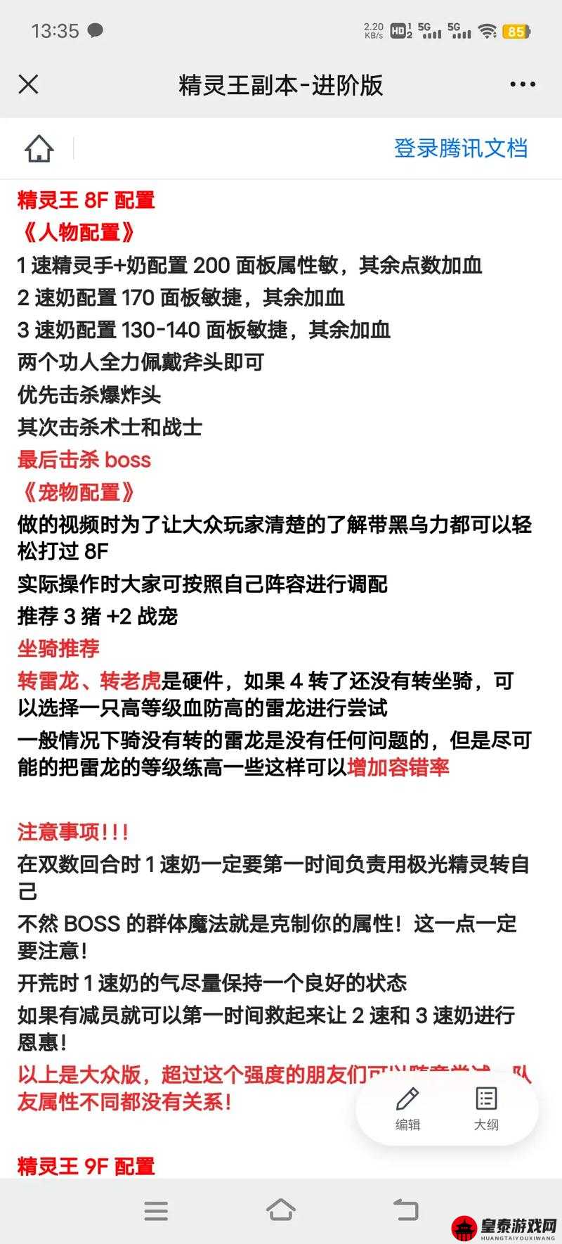 《独家解析：2024不朽觉醒公测豪华礼包码汇总攻略》