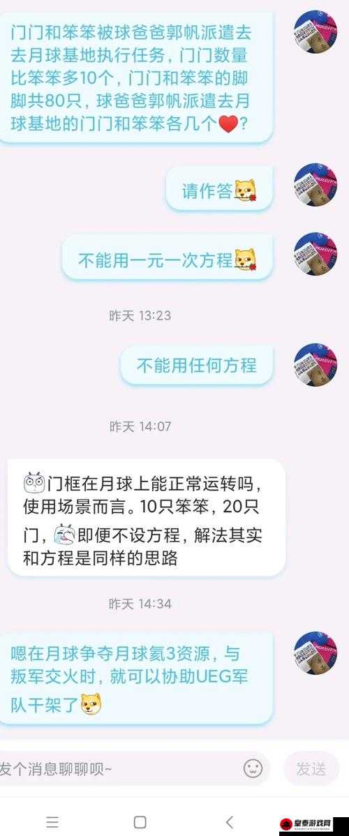 去月球无法运行问题解决方法全攻略