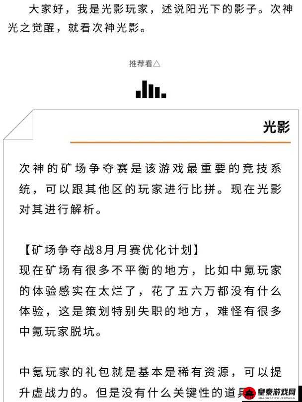 大圣西游公会玩法全解析 带你深入了解如何打造最强公会