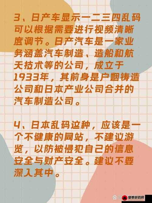 日本乱码 1 卡 2 卡 3 卡 4 卡免费资源汇总