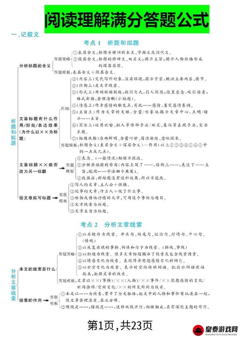 月圆之夜雷斧流攻略全析与技巧详解