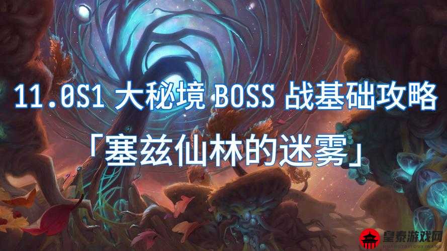 伊甸秘境：探寻大隐藏BOSS的神秘传说