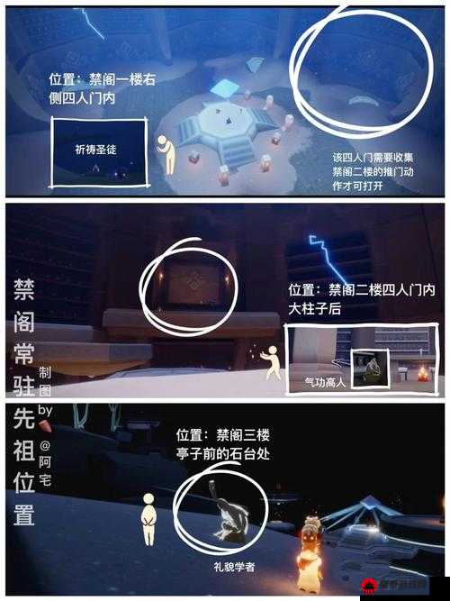 光遇禁阁先祖位置大全：最新攻略指引，探索隐藏先祖足迹