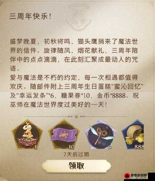 哈利波特魔法觉醒巫师集市活动玩法全解析