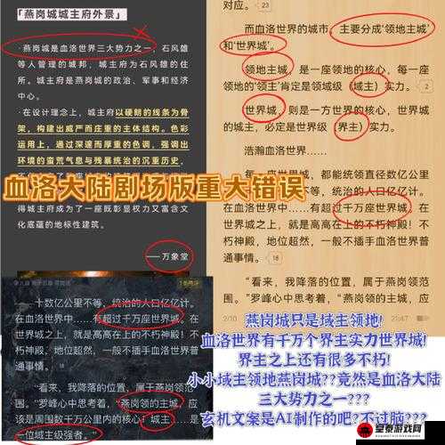 传承与吞噬：深度解析神秘主动技能背后的无尽潜力与玄机