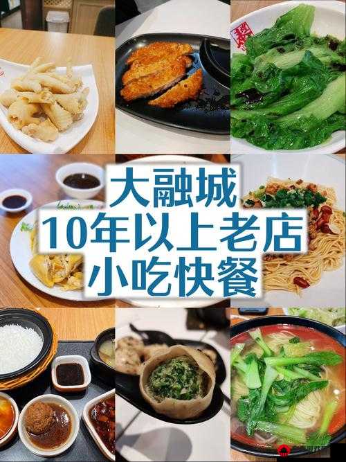 快餐 200：美味快餐等你来尝