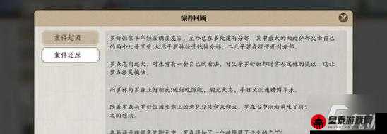 天涯明月刀手游倾园惊魂宝箱密码分享及攻略详解指南