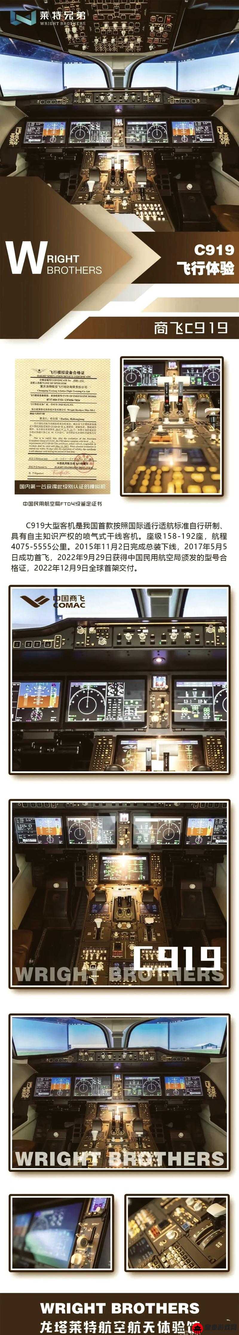 飞行模拟器 2021：探索蓝天的终极指南