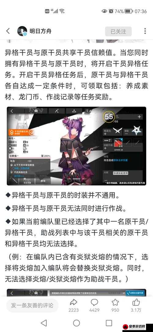 明日方舟 LS4 关卡经验值的深入研究与全面解析