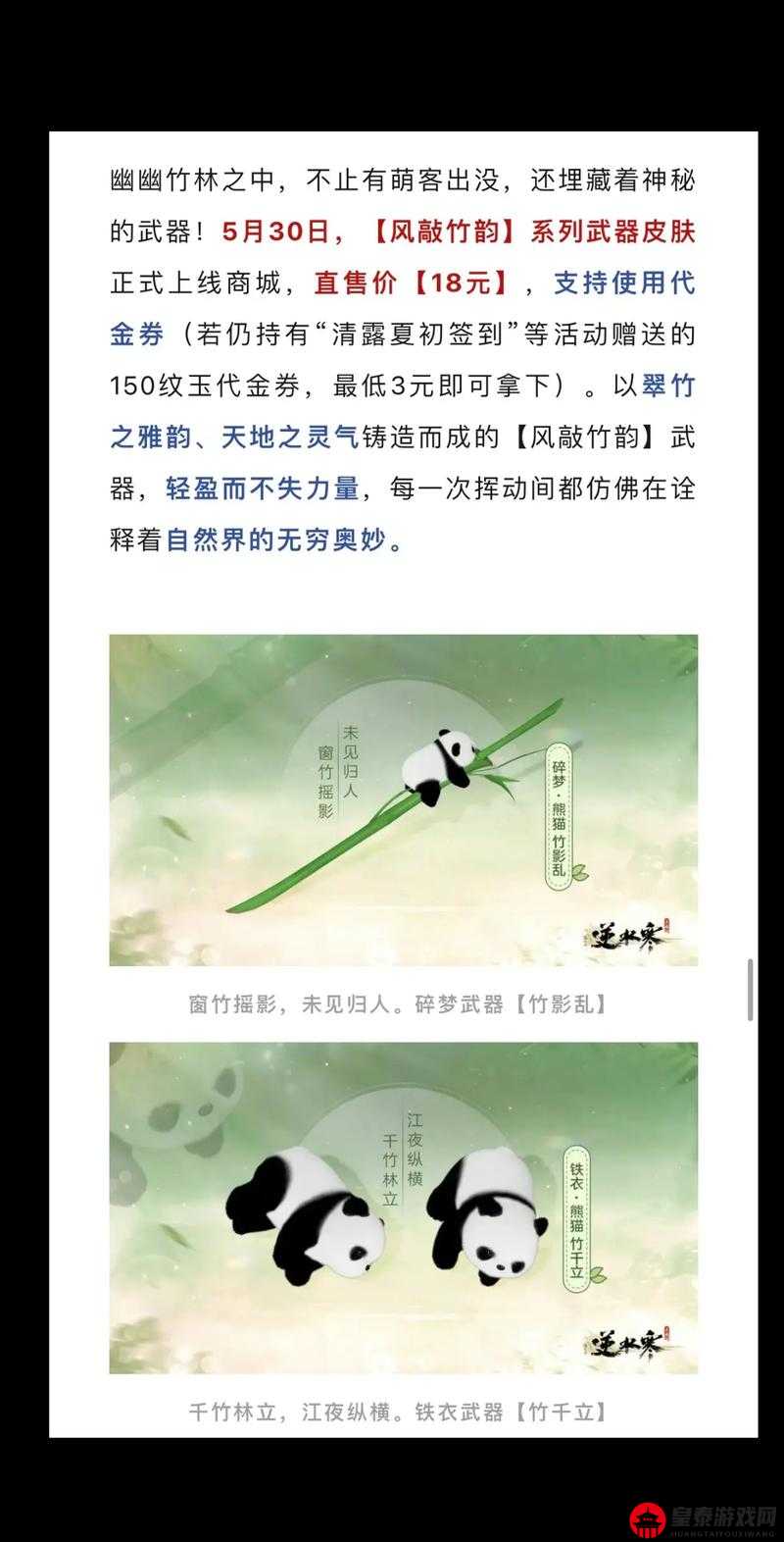 人之下手游：揭秘熊猫头获取秘籍，轻松快速掌握攻略