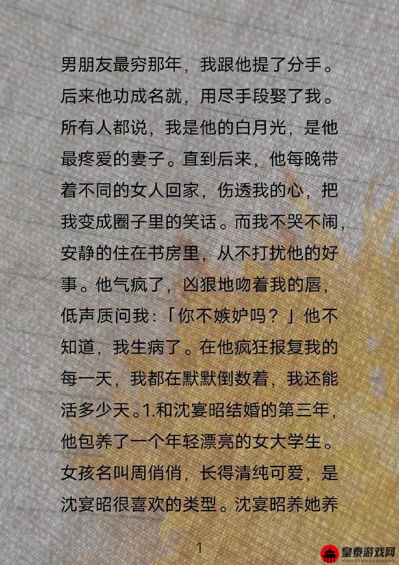 老公叫我和别人换着玩：这要求太荒唐